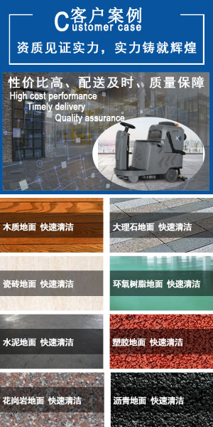 江西南昌洗地機品牌旭潔電動洗地機和電動掃地車生產廠家南昌旭潔環?？萍及l展有限公司客戶案例